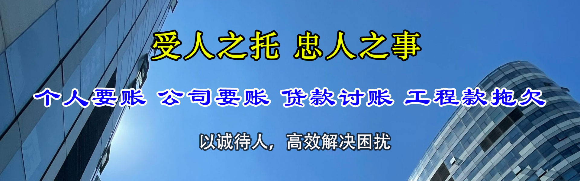 松滋要债公司